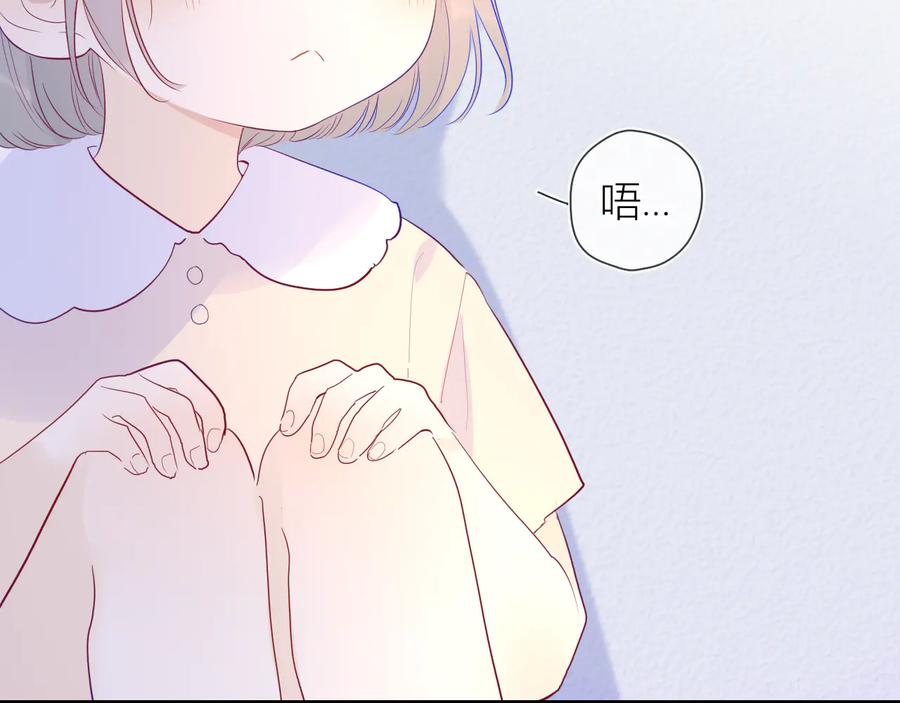 星辰于我 第35话 森林 第30页
