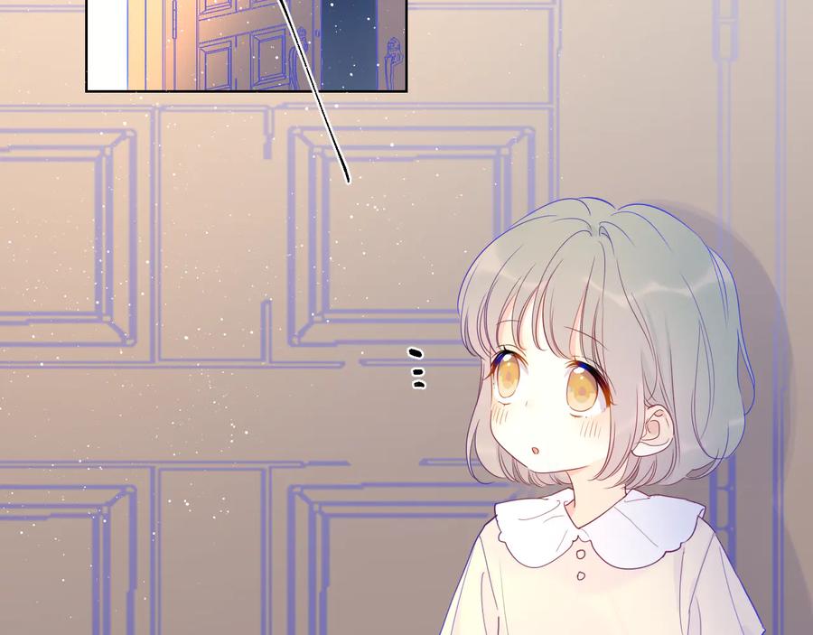 星辰于我 第35话 森林 第11页