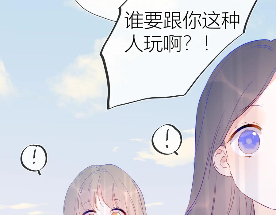 星辰于我 第35话 森林 第54页