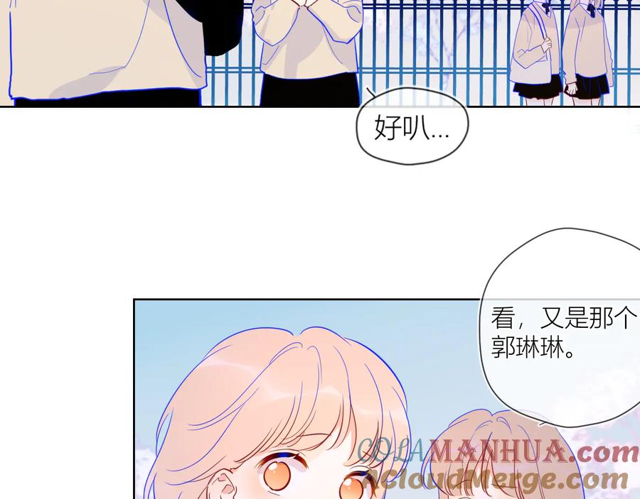星辰于我 第36话 喜欢 第22页