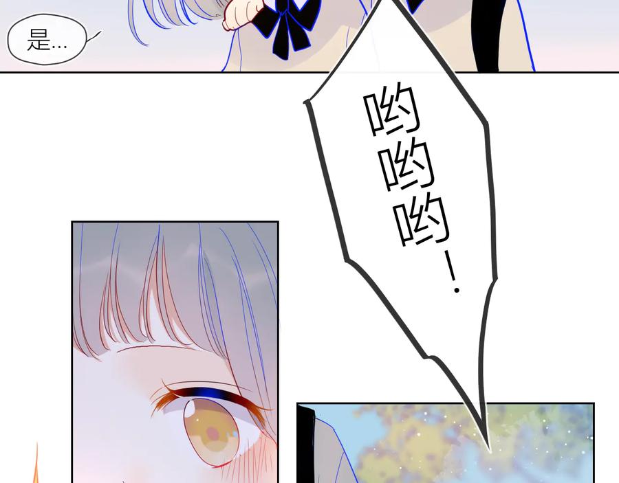 星辰于我 第36话 喜欢 第12页