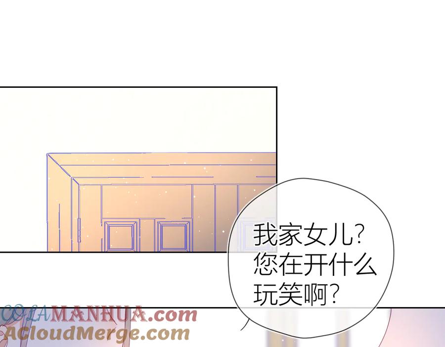 星辰于我 第36话 喜欢 第34页