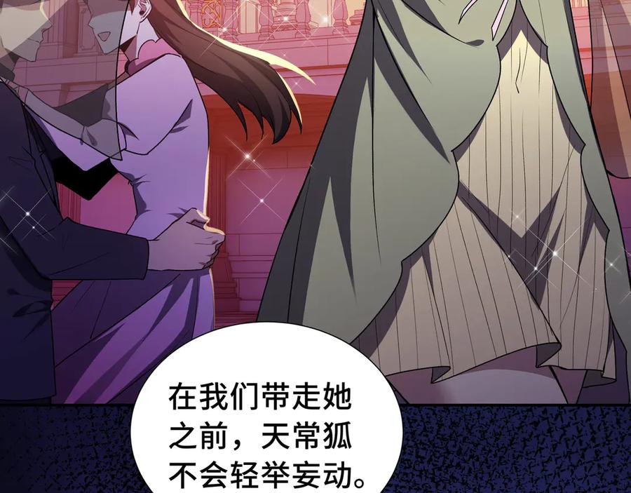《我契约了我自己》第35话 圣女教 第52页