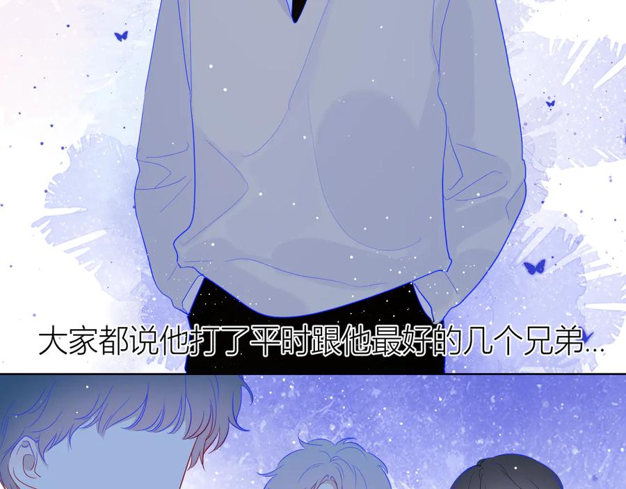 星辰于我 第36话 喜欢 第32页