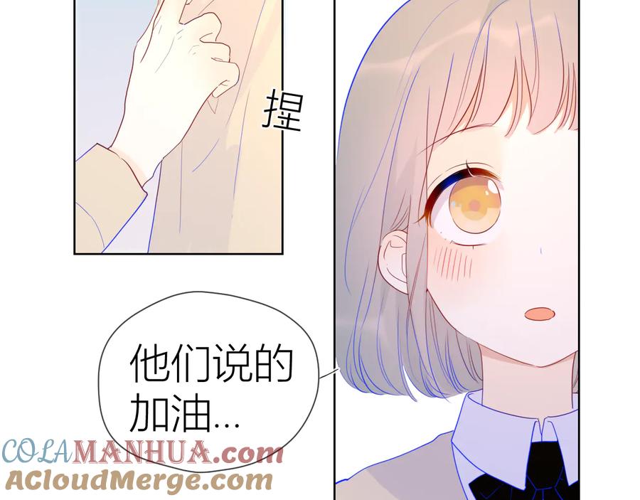 星辰于我 第36话 喜欢 第19页
