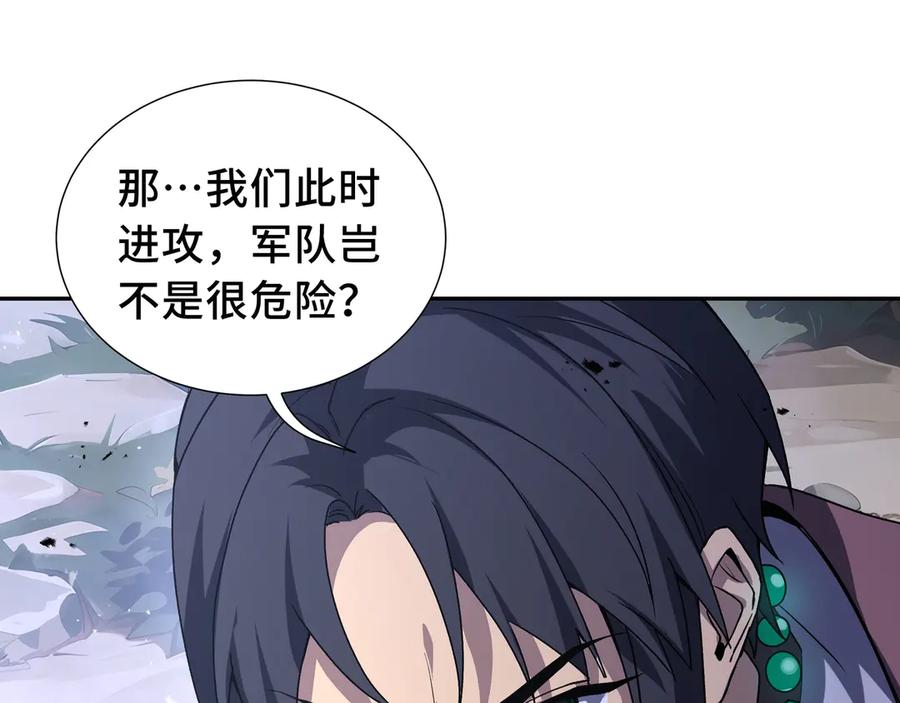 《我契约了我自己》第35话 圣女教 第46页