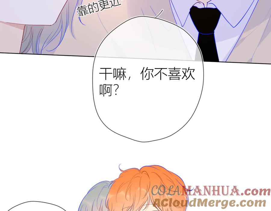 星辰于我 第36话 喜欢 第10页