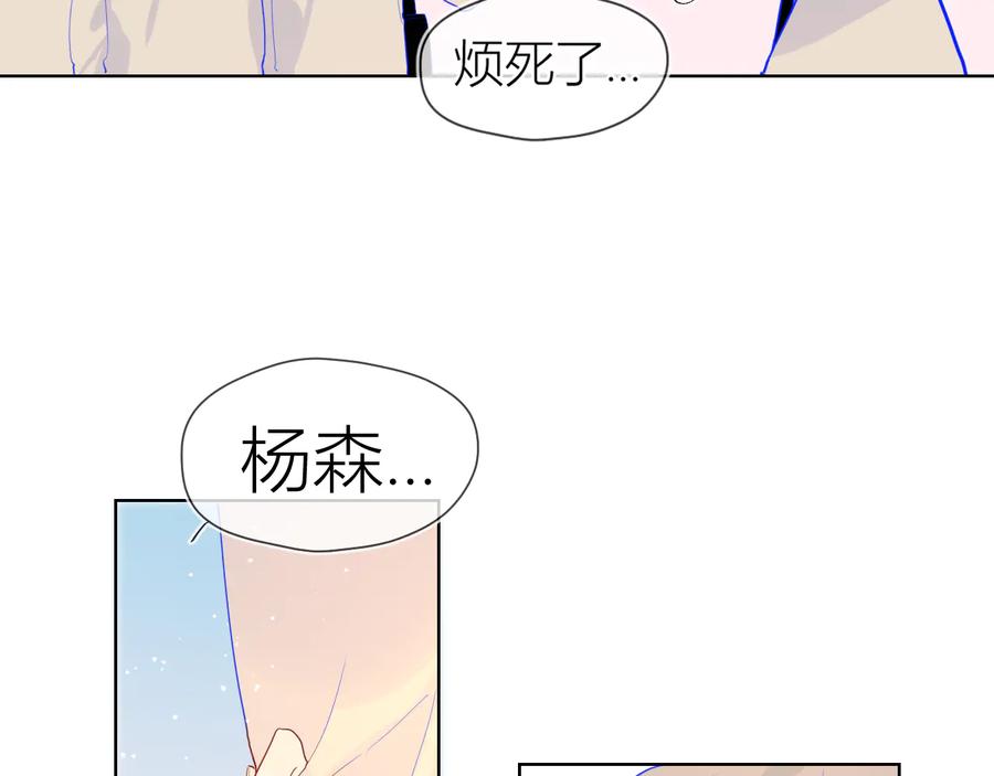 星辰于我 第36话 喜欢 第18页