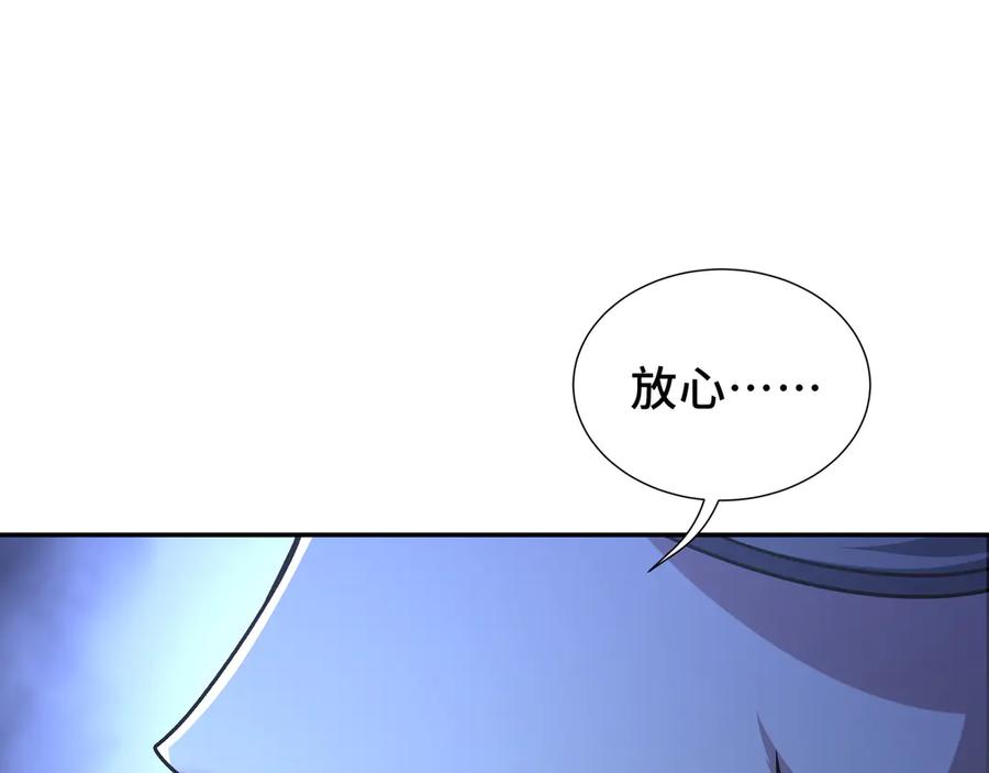 《我契约了我自己》第35话 圣女教 第48页