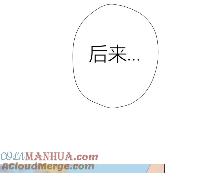 星辰于我 第36话 喜欢 第4页