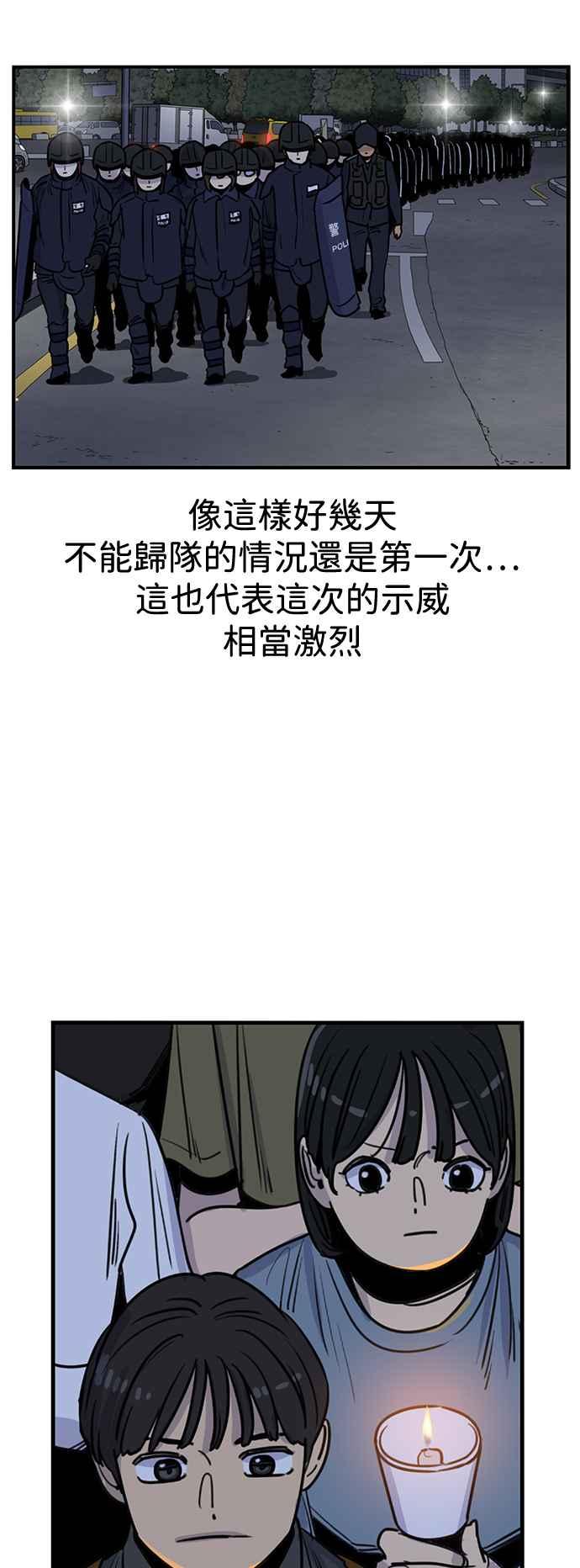 妹力大头兵 - 第410话 - 第51张图