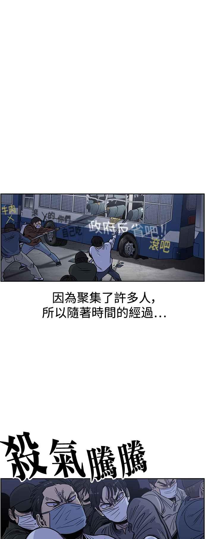 妹力大头兵 - 第410话 - 第53张图