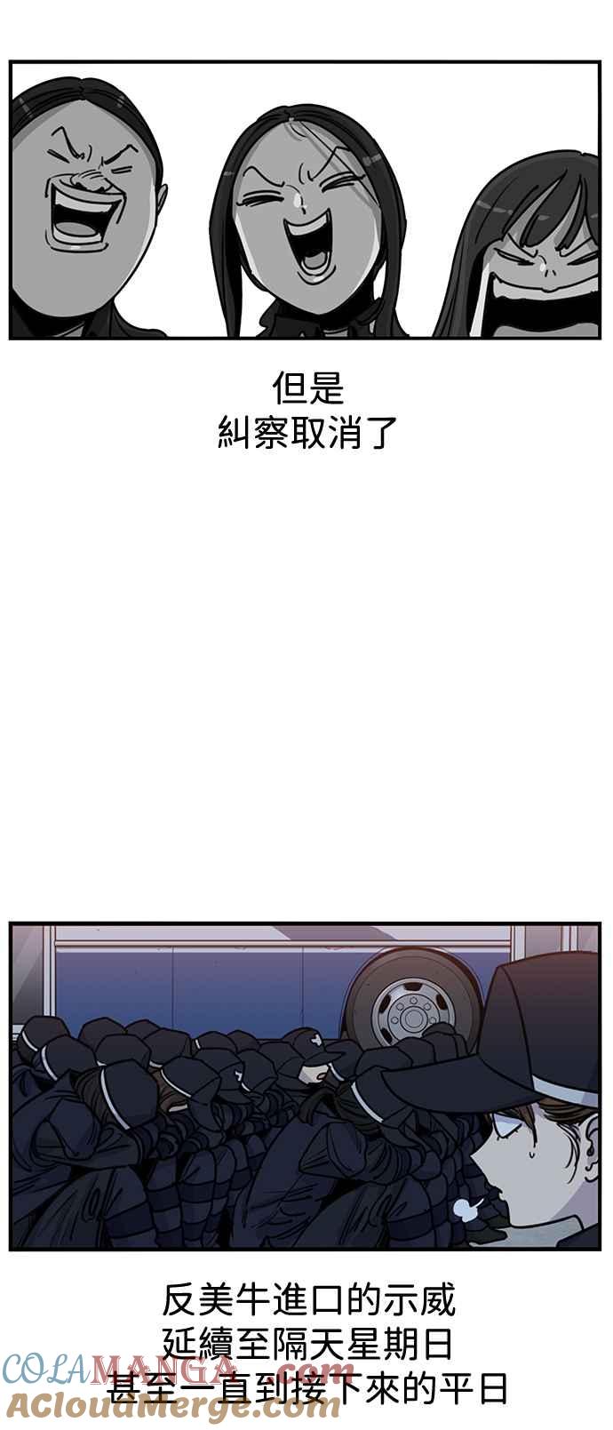 妹力大头兵 - 第410话 - 第49张图
