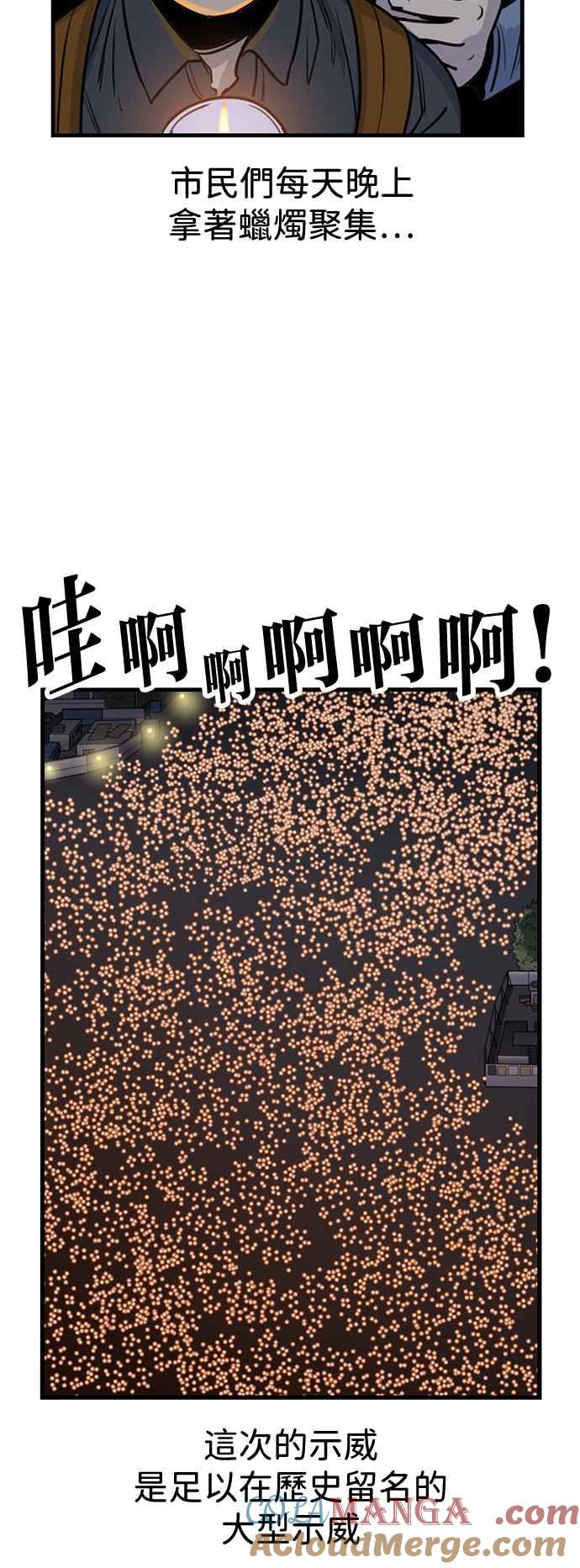 妹力大头兵 - 第410话 - 第52张图