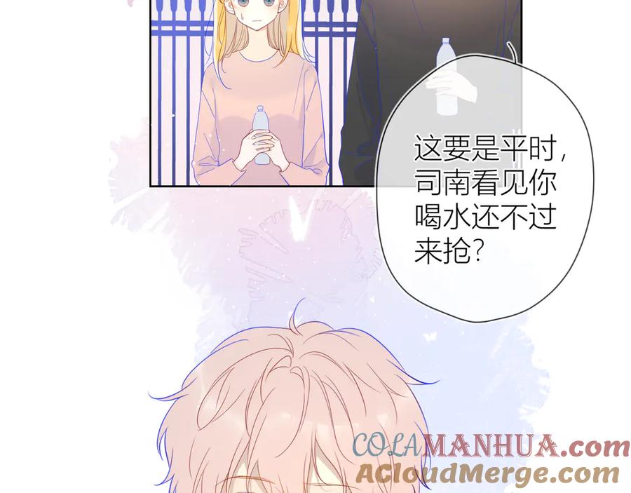星辰于我 第37话 心事 第22页
