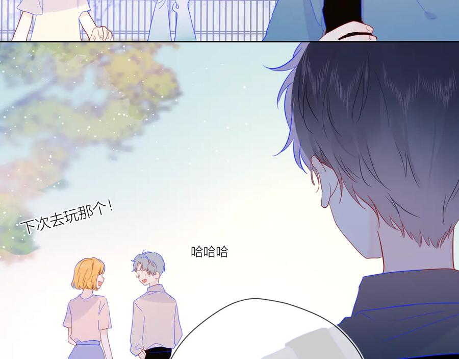 星辰于我 第37话 心事 第57页