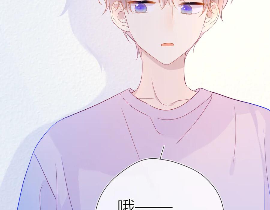 星辰于我 第38话 喜欢的他 第39页