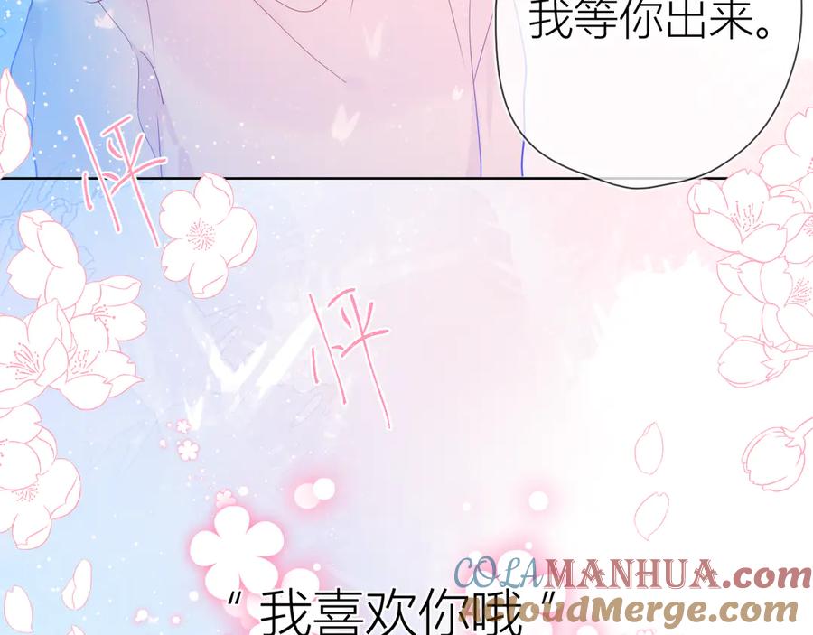 星辰于我 第38话 喜欢的他 第49页