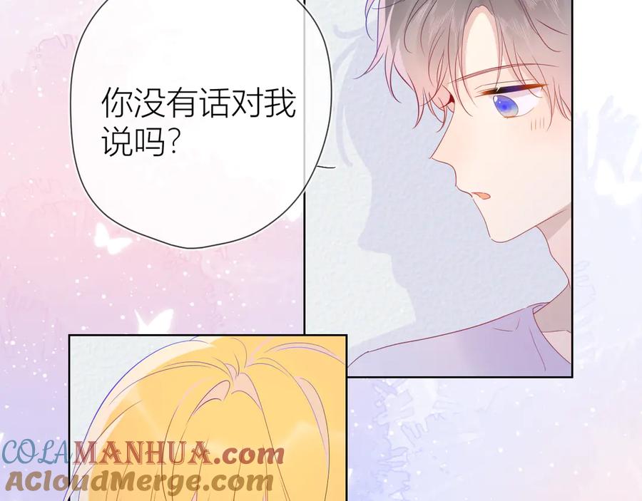 星辰于我 第38话 喜欢的他 第25页