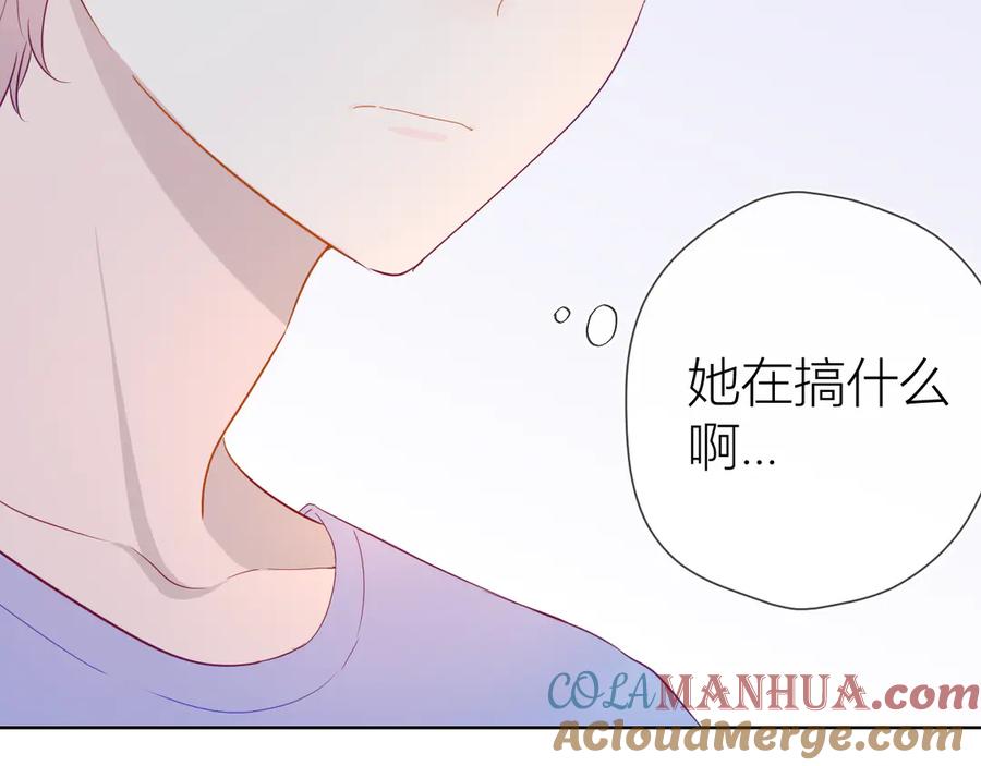 星辰于我 第38话 喜欢的他 第13页