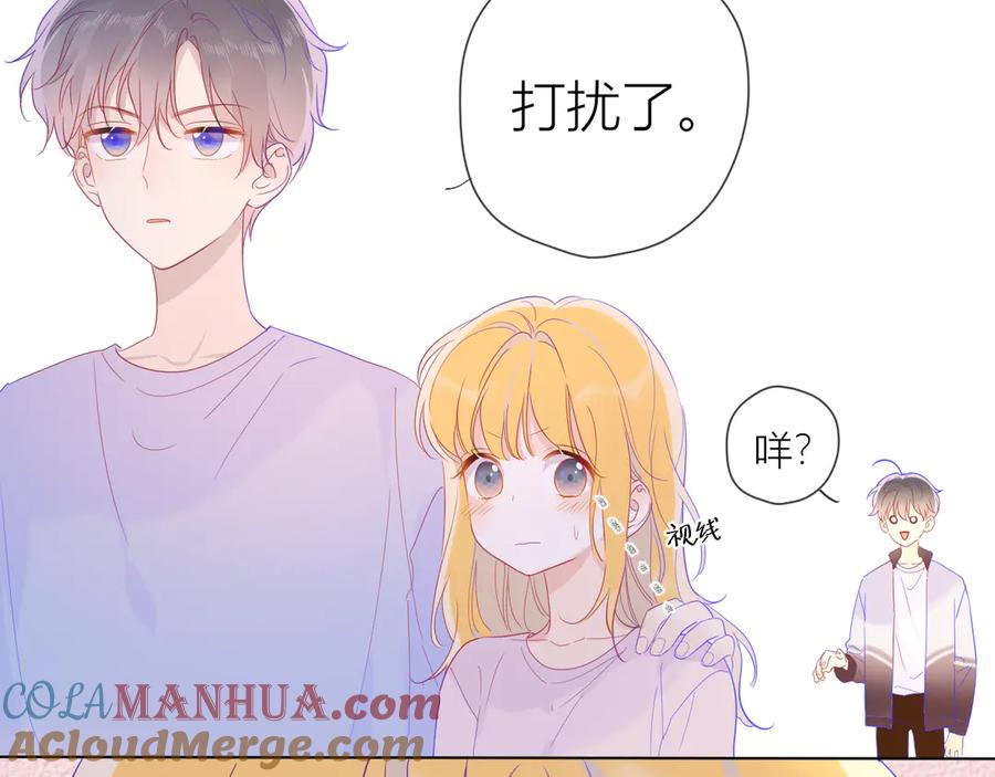 星辰于我 第38话 喜欢的他 第19页
