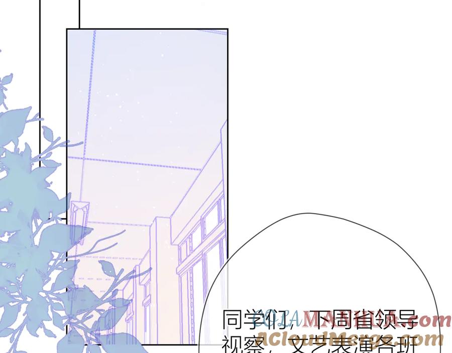星辰于我 第38话 喜欢的他 第52页