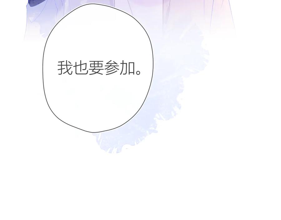 星辰于我 第38话 喜欢的他 第62页