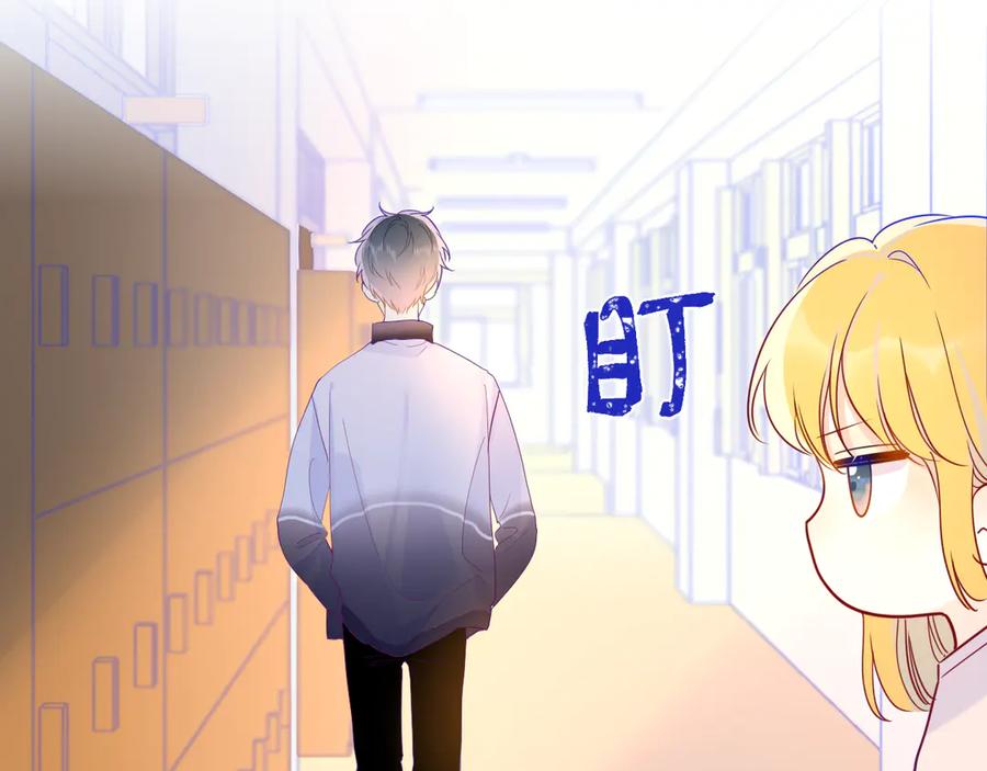 星辰于我 第38话 喜欢的他 第5页