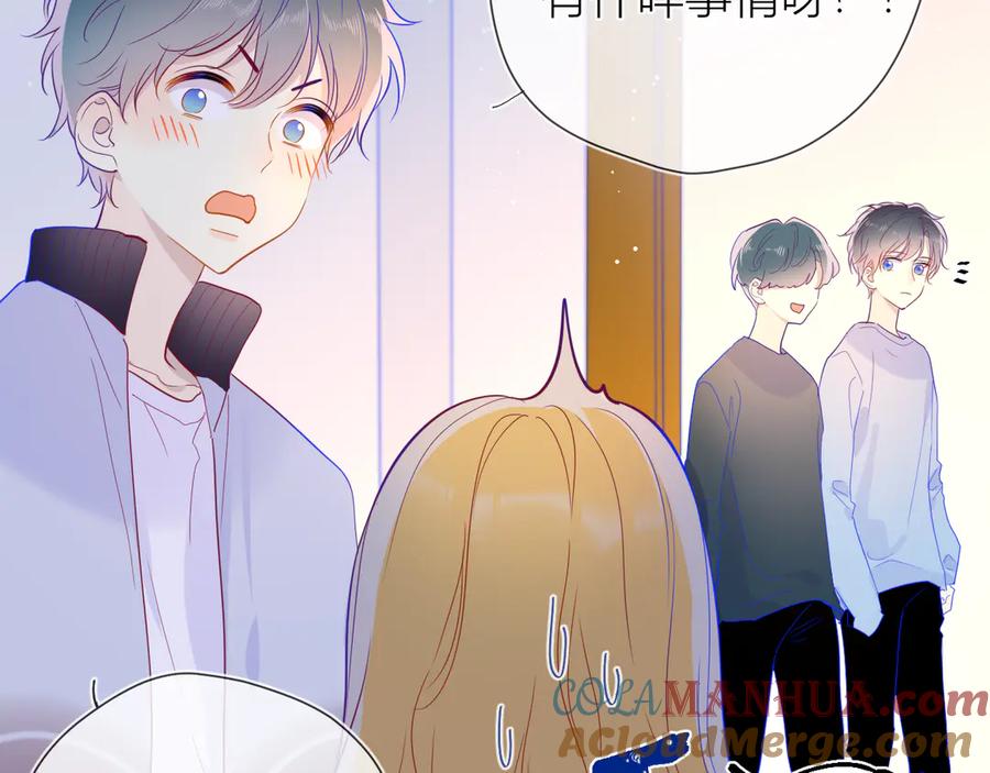 星辰于我 第38话 喜欢的他 第10页