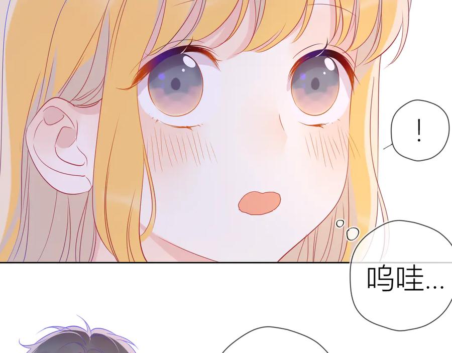 星辰于我 第38话 喜欢的他 第18页