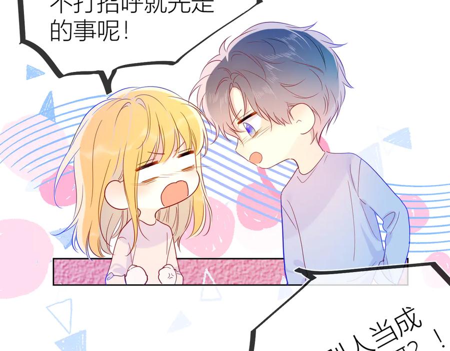 星辰于我 第38话 喜欢的他 第35页