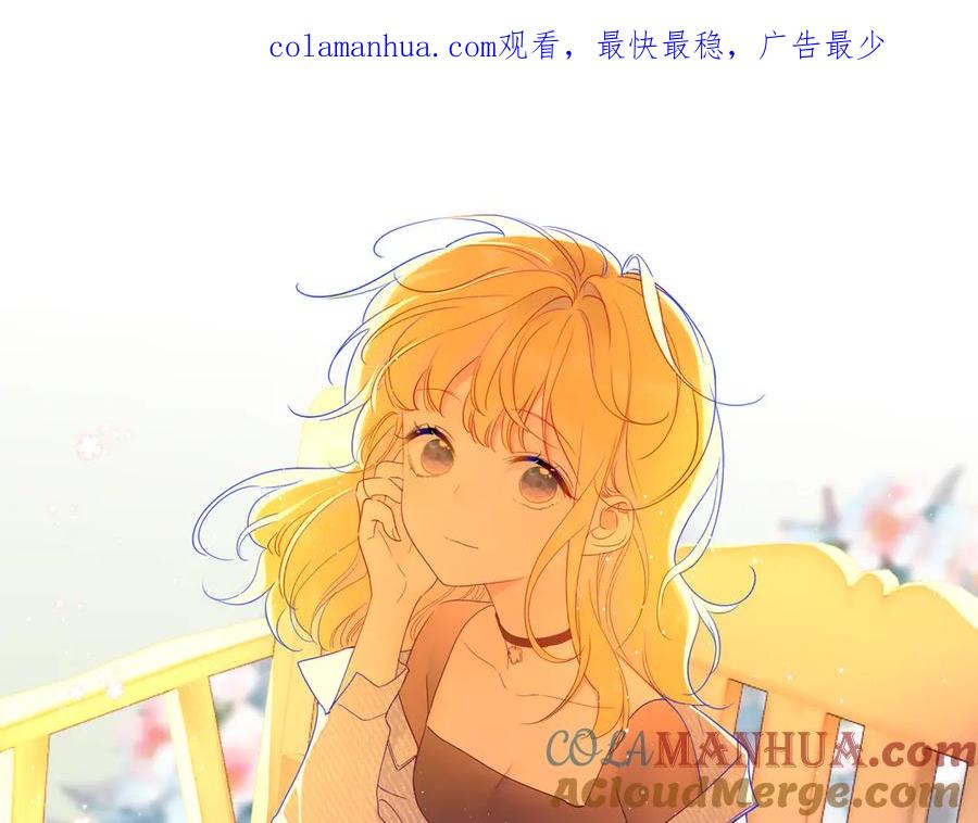 星辰于我 第38话 喜欢的他 第1页
