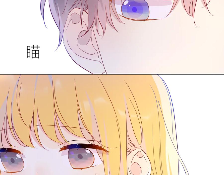 星辰于我 第38话 喜欢的他 第42页
