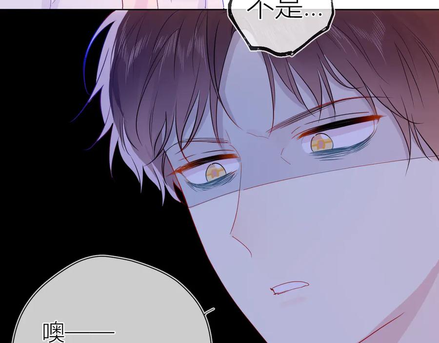 星辰于我 第38话 喜欢的他 第57页