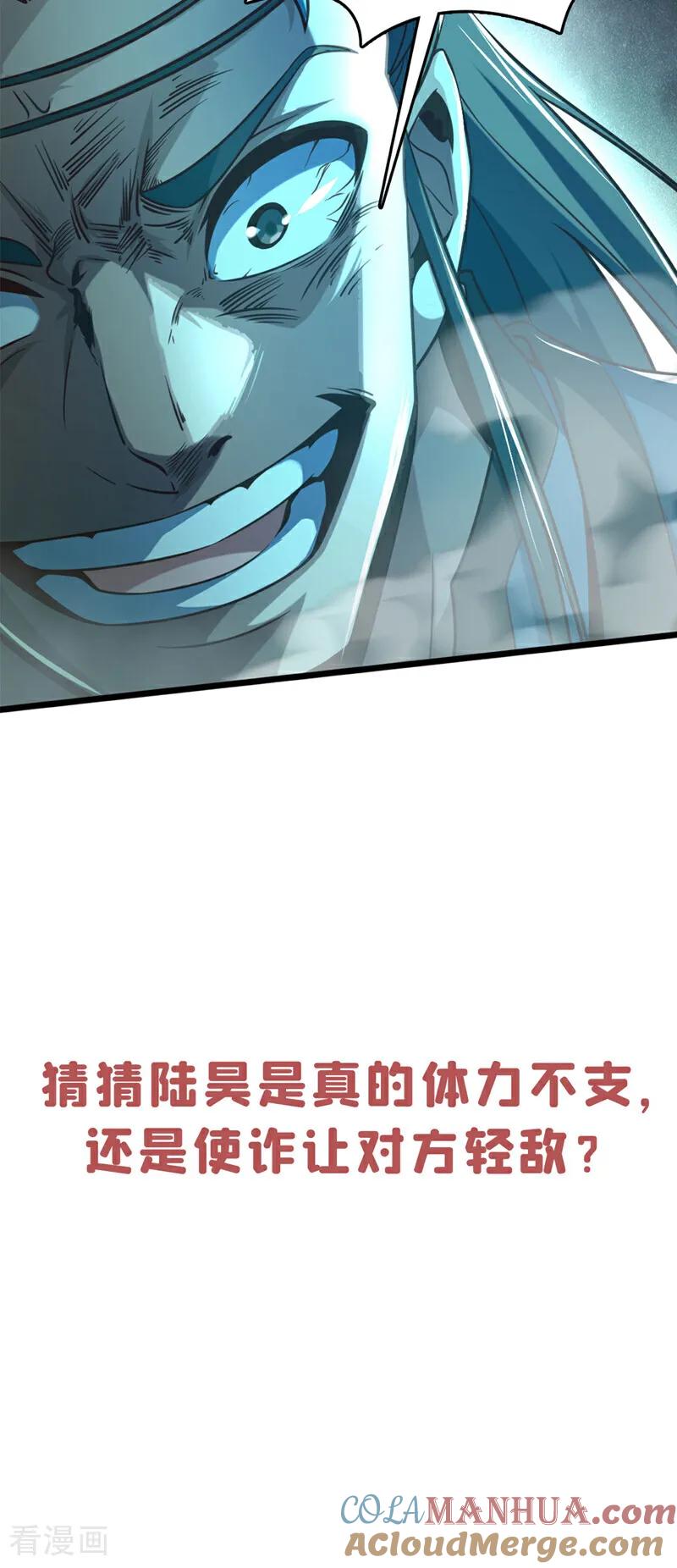《我，神龙之后！》第43话 就这，也敢来收钱？ 第35页