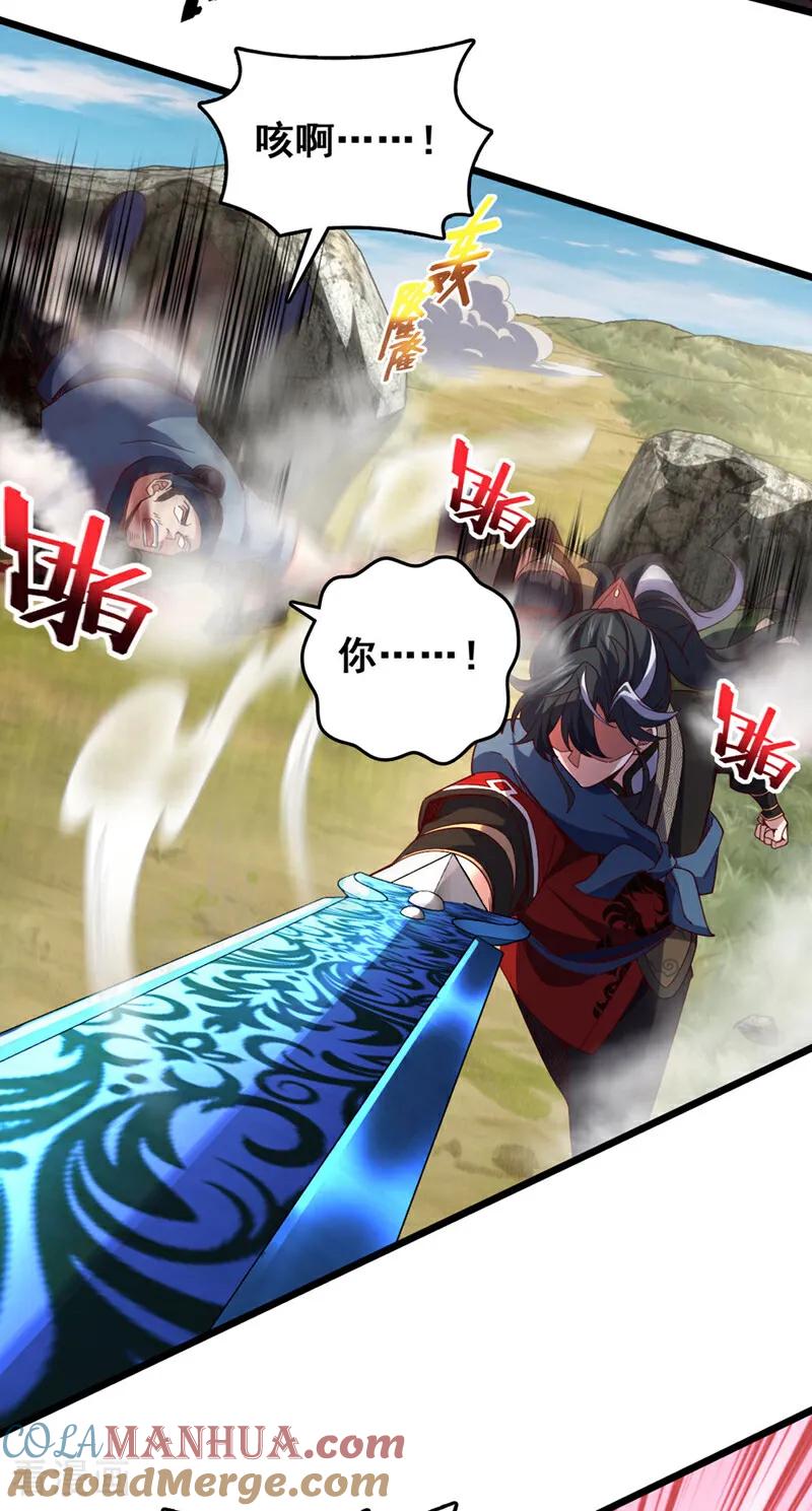 《我，神龙之后！》第43话 就这，也敢来收钱？ 第7页