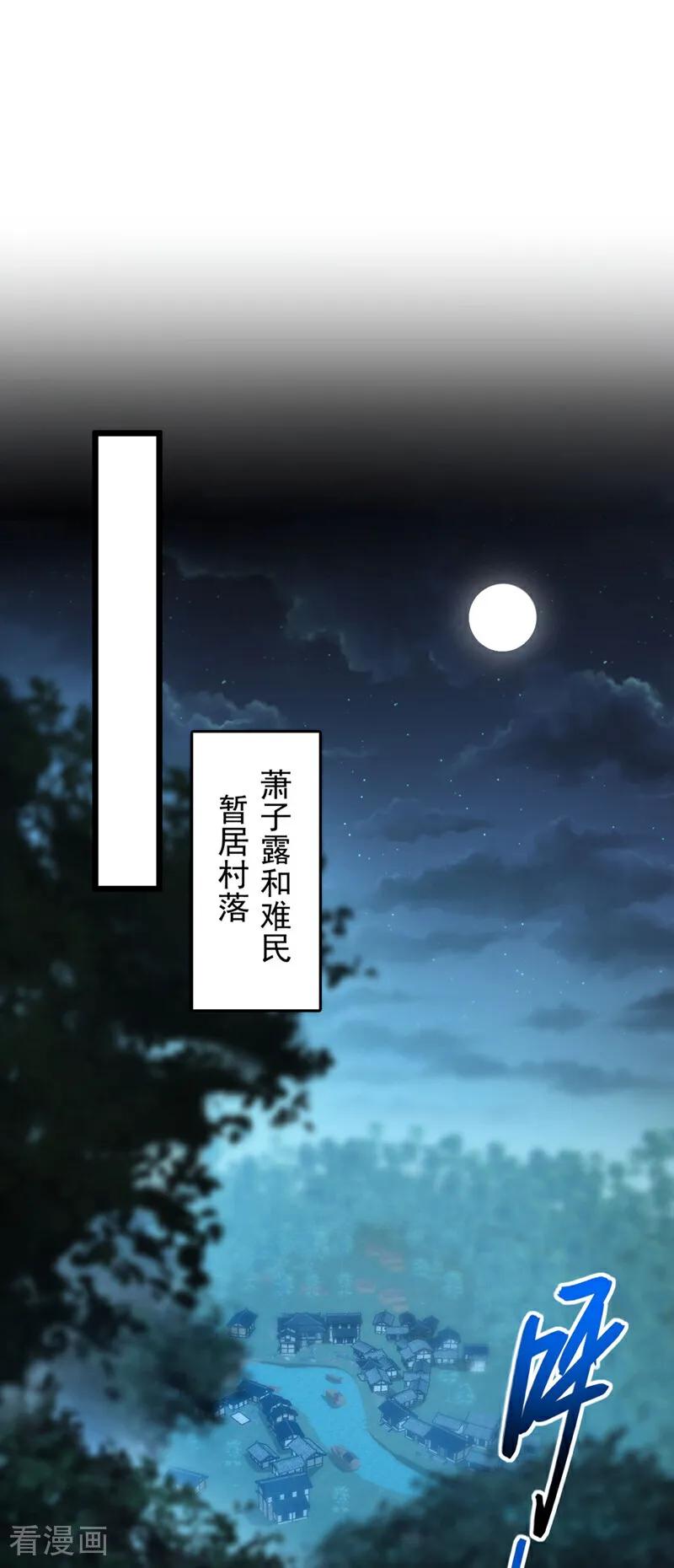 《我，神龙之后！》第43话 就这，也敢来收钱？ 第24页