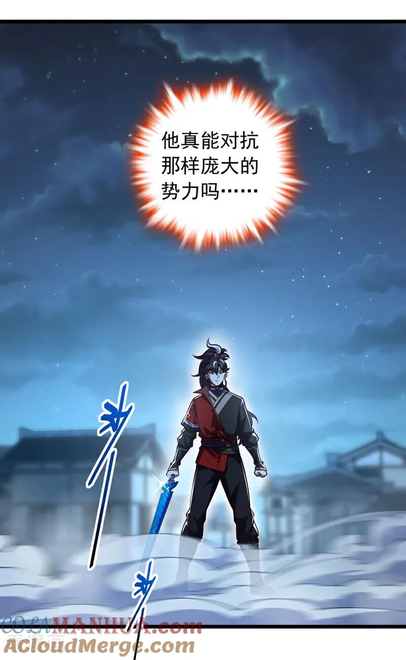 《我，神龙之后！》第43话 就这，也敢来收钱？ 第27页