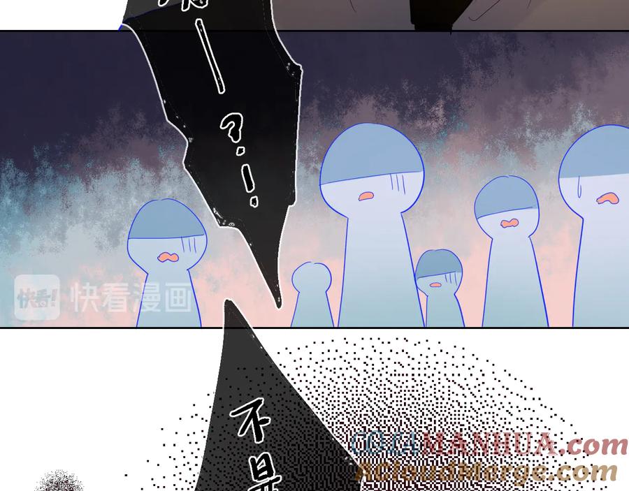 星辰于我 第39话 抽签结果 第28页