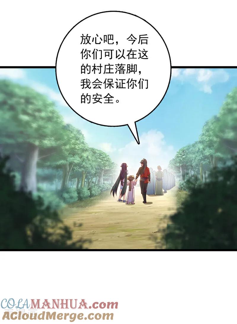 《我，神龙之后！》第43话 就这，也敢来收钱？ 第23页