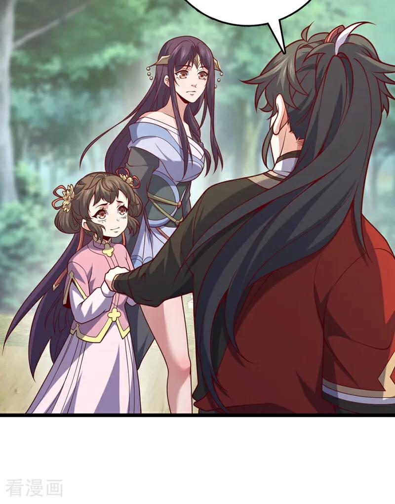 《我，神龙之后！》第43话 就这，也敢来收钱？ 第22页