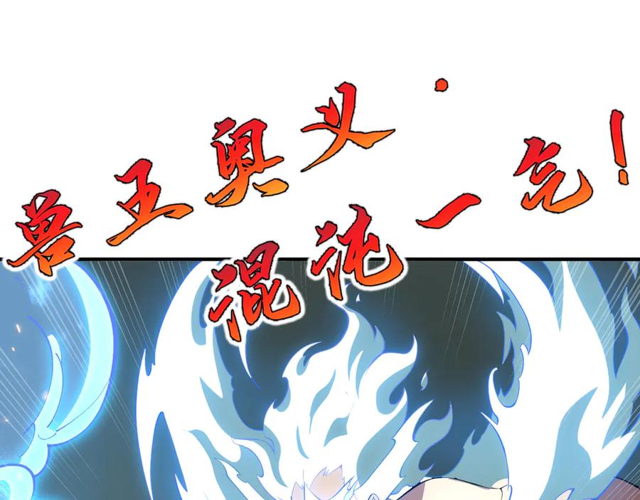 《我契约了我自己》第38话 阳炎 第104页