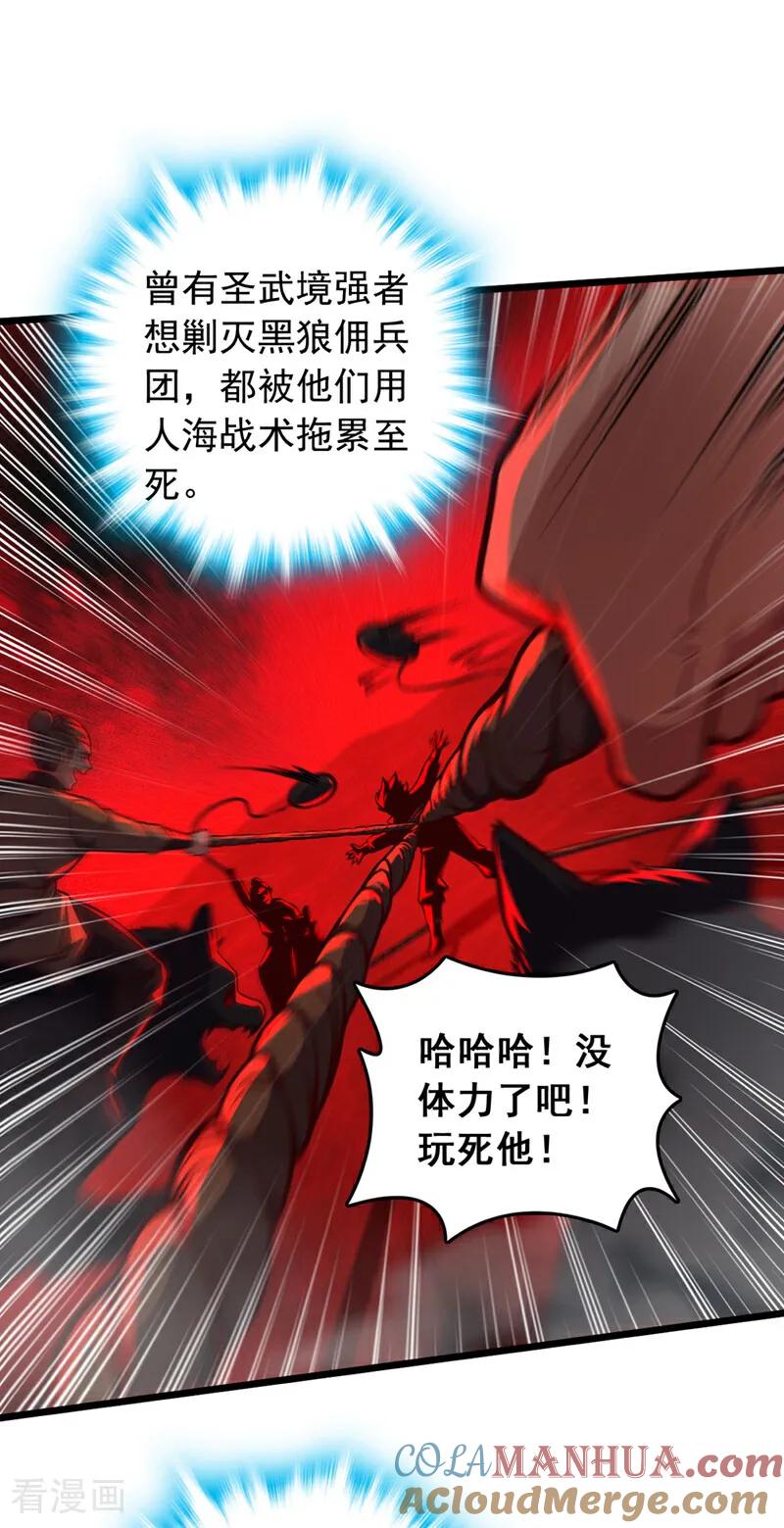 《我，神龙之后！》第43话 就这，也敢来收钱？ 第29页