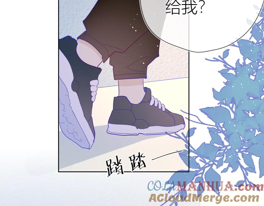 星辰于我 第39话 抽签结果 第61页