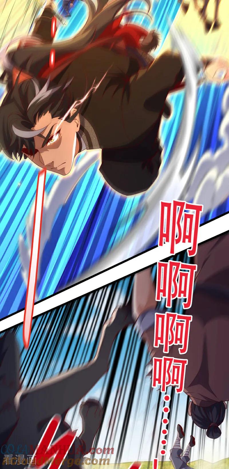 《我，神龙之后！》第43话 就这，也敢来收钱？ 第13页
