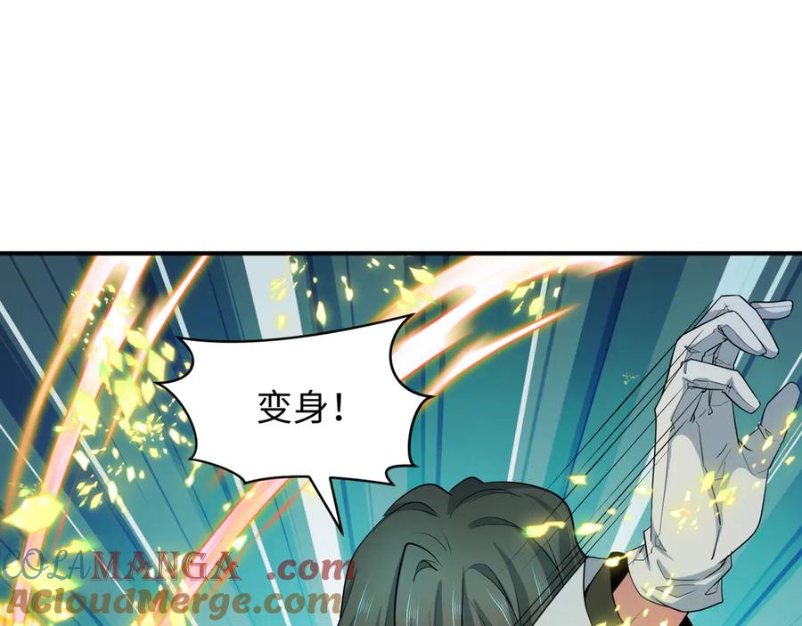全球诡异时代 第434话 扶桑篇-斗天VS毘沙门！ 第25页