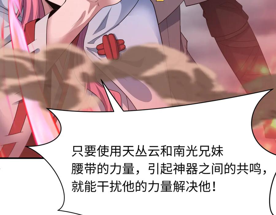全球诡异时代 第434话 扶桑篇-斗天VS毘沙门！ 第43页