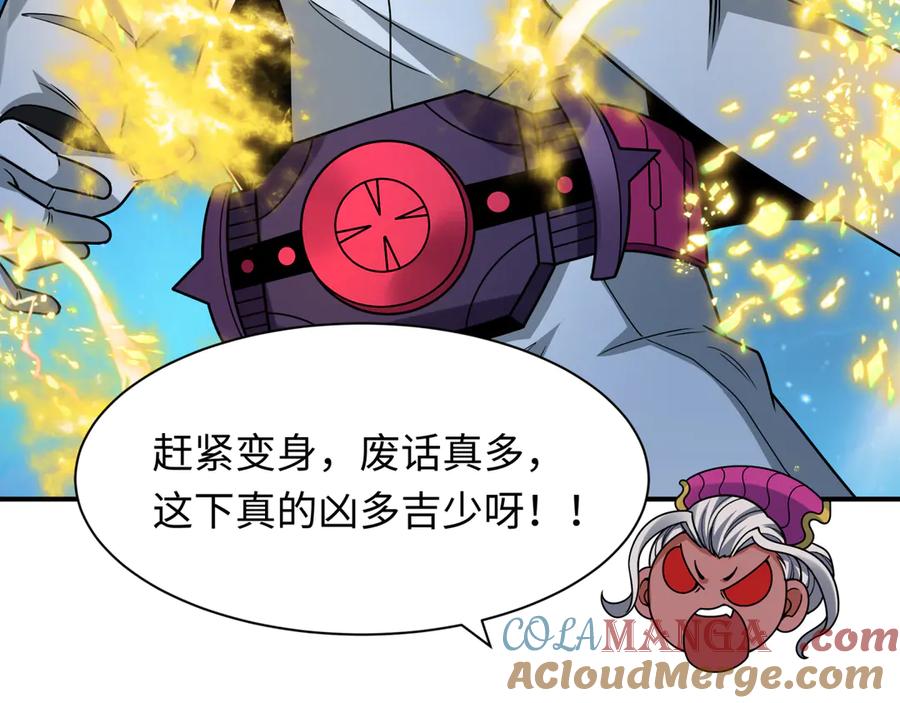 全球诡异时代 第434话 扶桑篇-斗天VS毘沙门！ 第21页