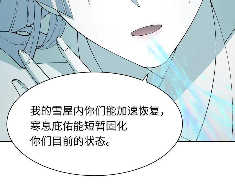 全球诡异时代 第434话 扶桑篇-斗天VS毘沙门！ 第55页