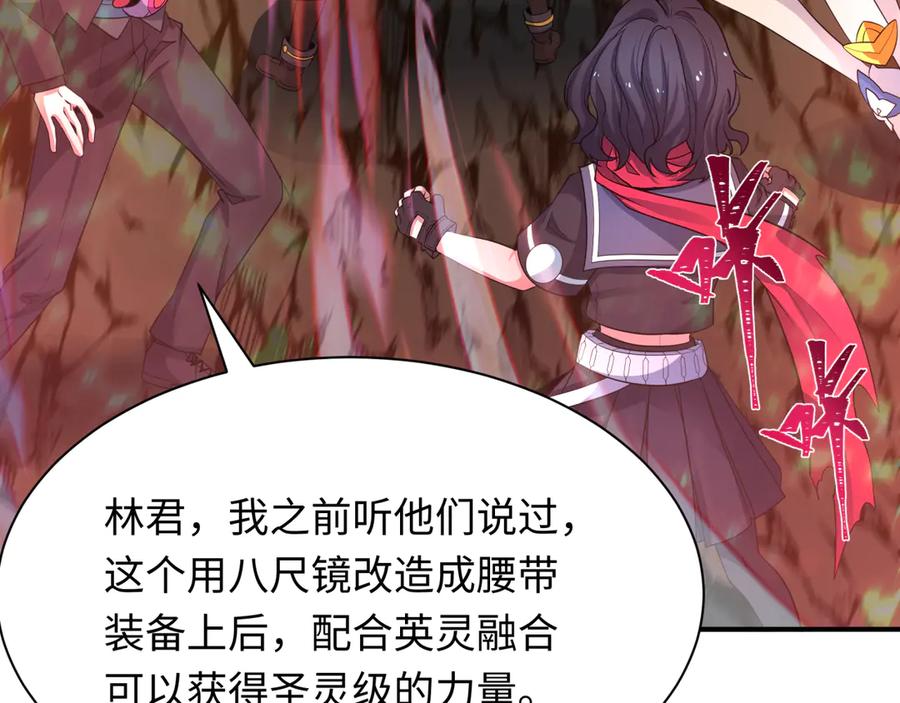全球诡异时代 第434话 扶桑篇-斗天VS毘沙门！ 第34页